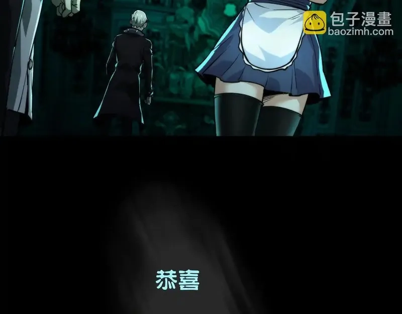 我把惊悚世界玩成养成游戏,第16话 丰厚奖励,第126张