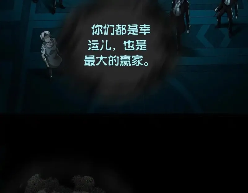 我把惊悚世界玩成养成游戏,第16话 丰厚奖励,第129张