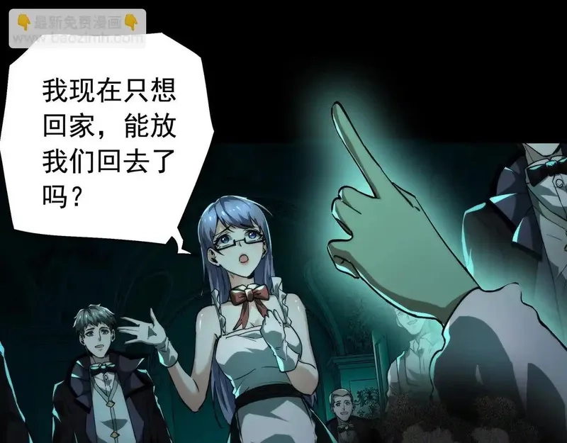 我把惊悚世界玩成养成游戏,第16话 丰厚奖励,第135张