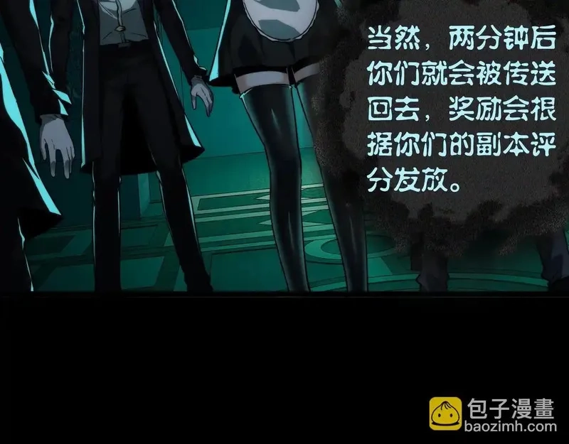 我把惊悚世界玩成养成游戏,第16话 丰厚奖励,第136张