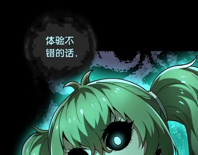 我把惊悚世界玩成养成游戏,第16话 丰厚奖励,第137张