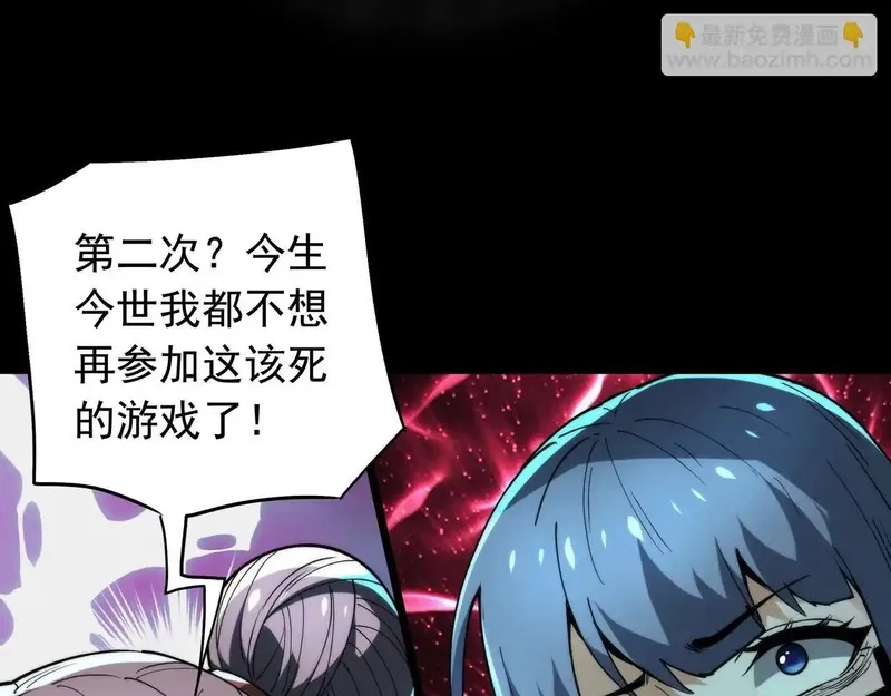 我把惊悚世界玩成养成游戏,第16话 丰厚奖励,第139张