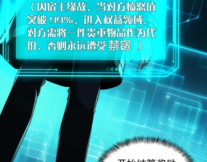 我把惊悚世界玩成养成游戏,第16话 丰厚奖励,第148张
