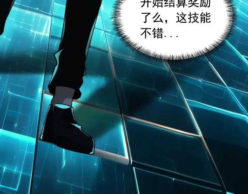 我把惊悚世界玩成养成游戏,第16话 丰厚奖励,第149张