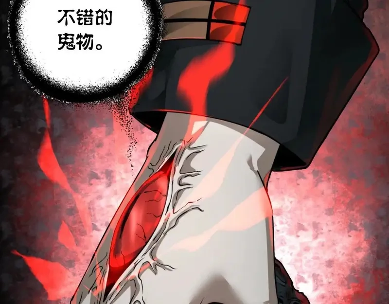 我把惊悚世界玩成养成游戏,第16话 丰厚奖励,第15张