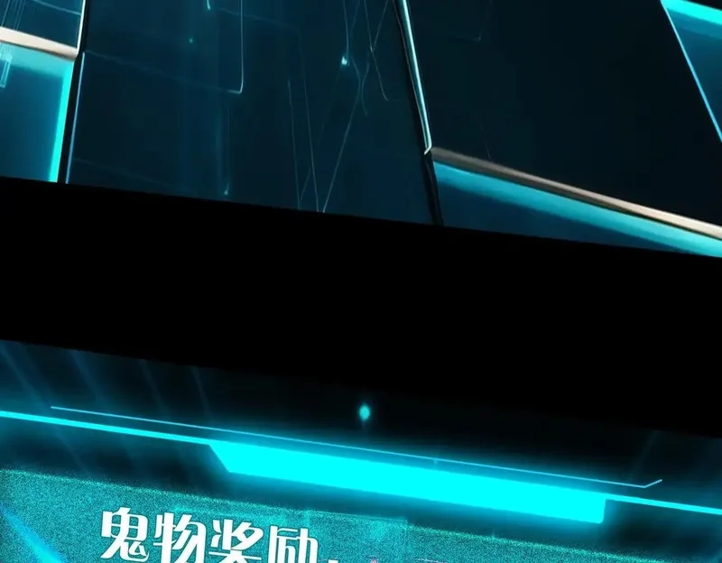 我把惊悚世界玩成养成游戏,第16话 丰厚奖励,第150张