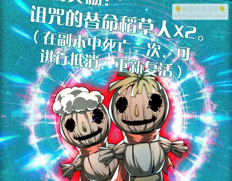 我把惊悚世界玩成养成游戏,第16话 丰厚奖励,第151张