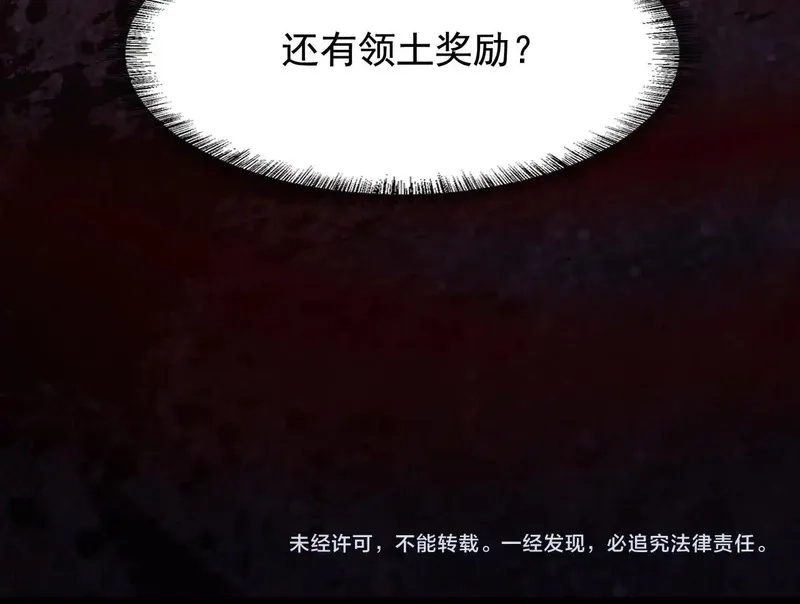 我把惊悚世界玩成养成游戏,第16话 丰厚奖励,第160张