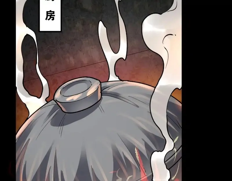 我把惊悚世界玩成养成游戏,第16话 丰厚奖励,第19张