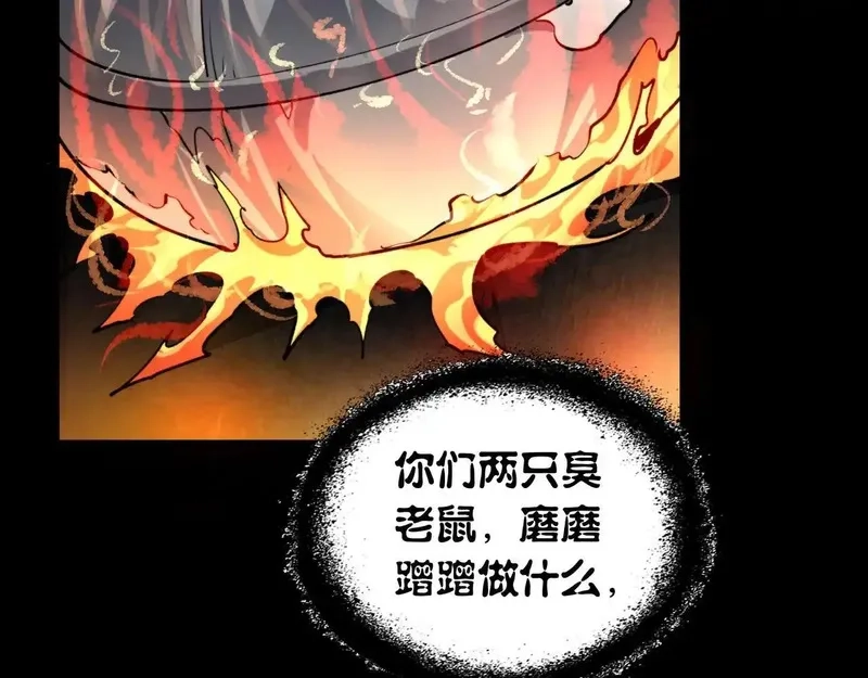 我把惊悚世界玩成养成游戏,第16话 丰厚奖励,第20张