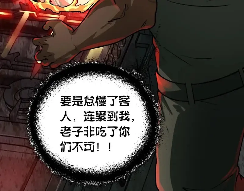 我把惊悚世界玩成养成游戏,第16话 丰厚奖励,第22张
