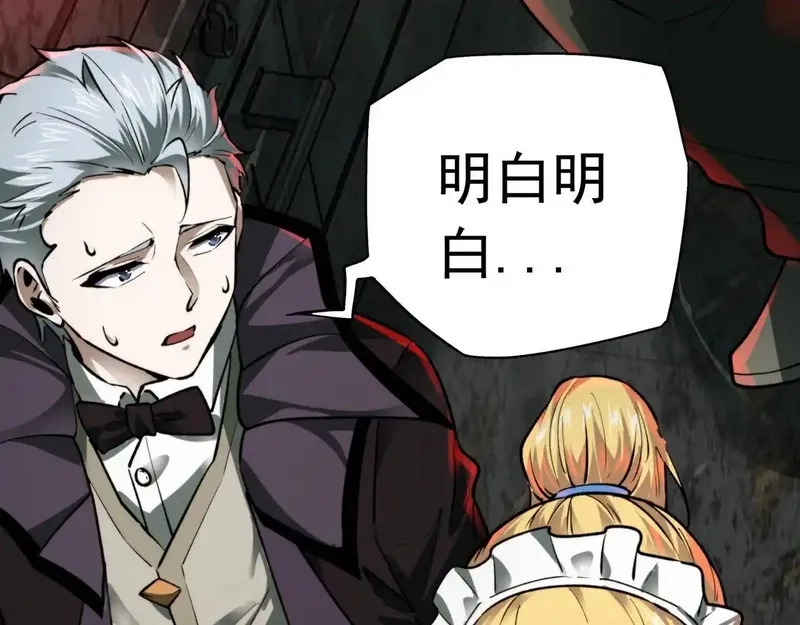 我把惊悚世界玩成养成游戏,第16话 丰厚奖励,第23张