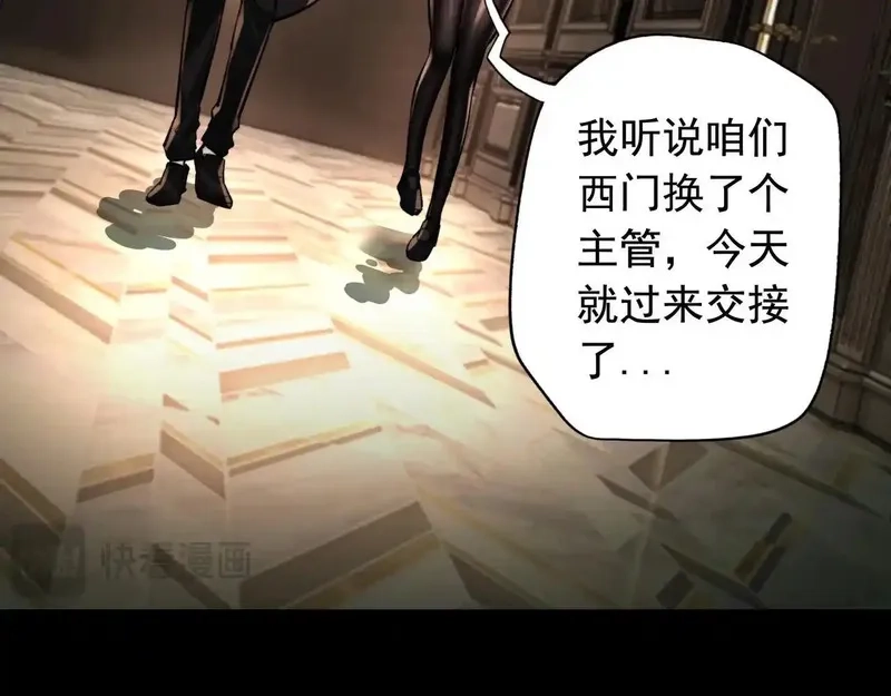 我把惊悚世界玩成养成游戏,第16话 丰厚奖励,第29张