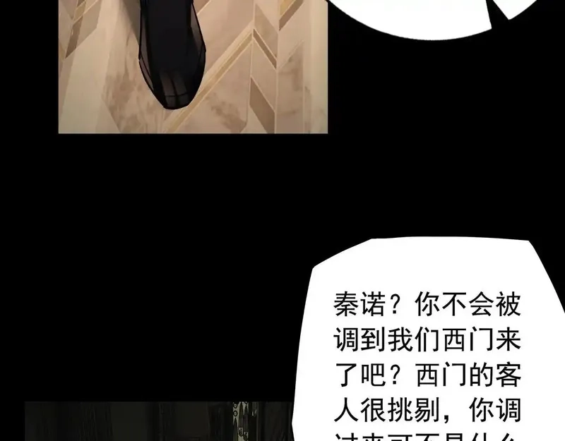 我把惊悚世界玩成养成游戏,第16话 丰厚奖励,第32张