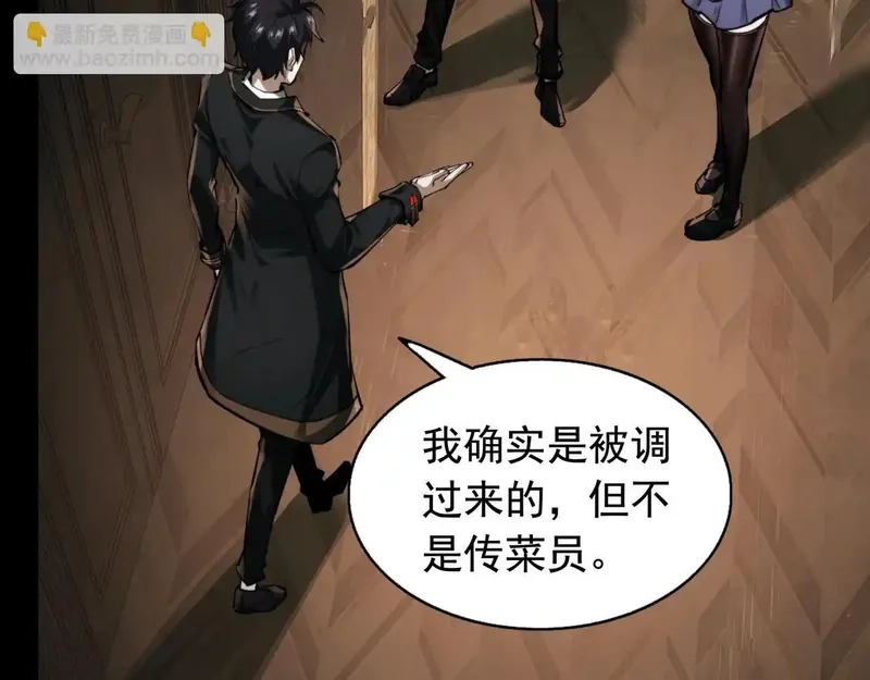 我把惊悚世界玩成养成游戏,第16话 丰厚奖励,第34张