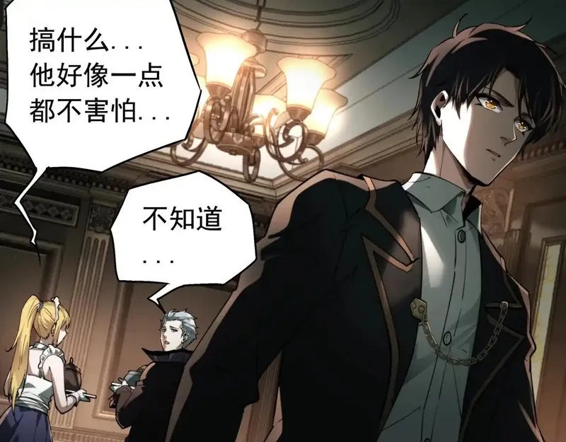 我把惊悚世界玩成养成游戏,第16话 丰厚奖励,第38张