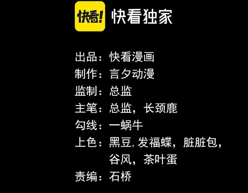 我把惊悚世界玩成养成游戏,第16话 丰厚奖励,第4张