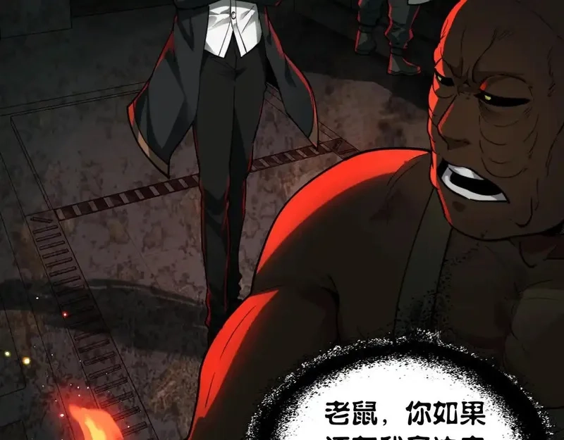我把惊悚世界玩成养成游戏,第16话 丰厚奖励,第41张