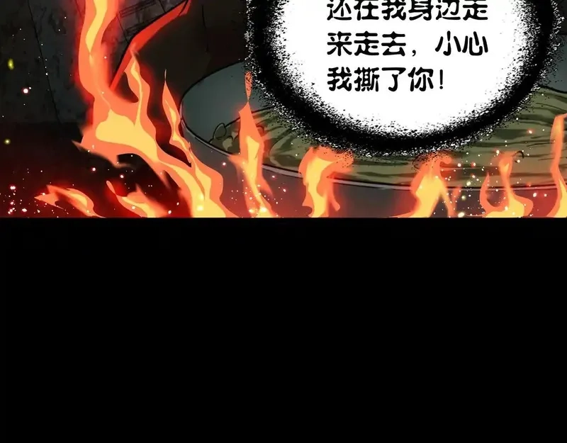 我把惊悚世界玩成养成游戏,第16话 丰厚奖励,第42张