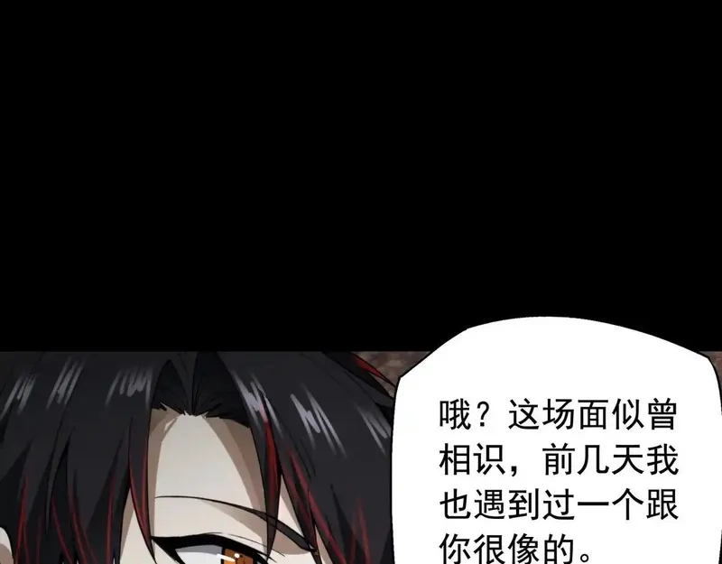 我把惊悚世界玩成养成游戏,第16话 丰厚奖励,第44张