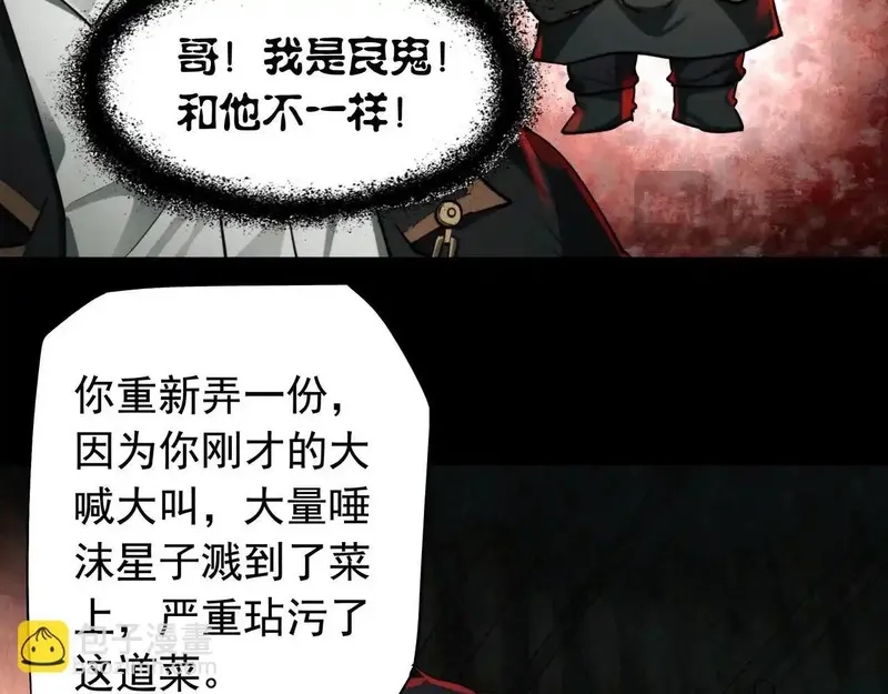 我把惊悚世界玩成养成游戏,第16话 丰厚奖励,第46张