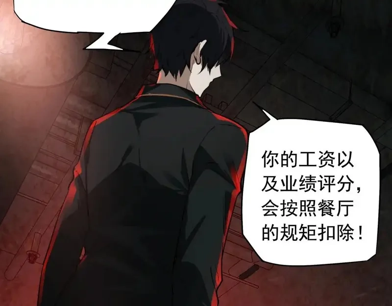 我把惊悚世界玩成养成游戏,第16话 丰厚奖励,第47张