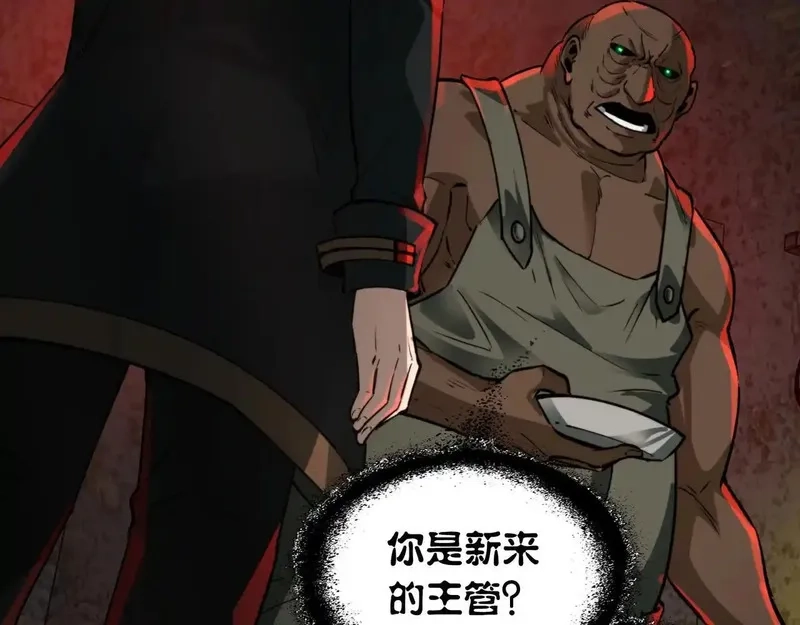 我把惊悚世界玩成养成游戏,第16话 丰厚奖励,第48张