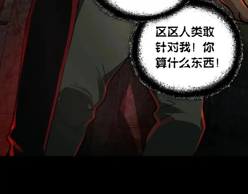 我把惊悚世界玩成养成游戏,第16话 丰厚奖励,第49张