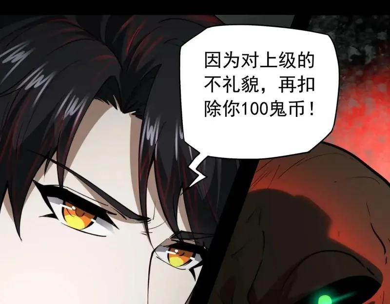 我把惊悚世界玩成养成游戏,第16话 丰厚奖励,第50张
