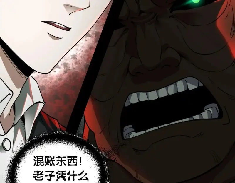 我把惊悚世界玩成养成游戏,第16话 丰厚奖励,第51张