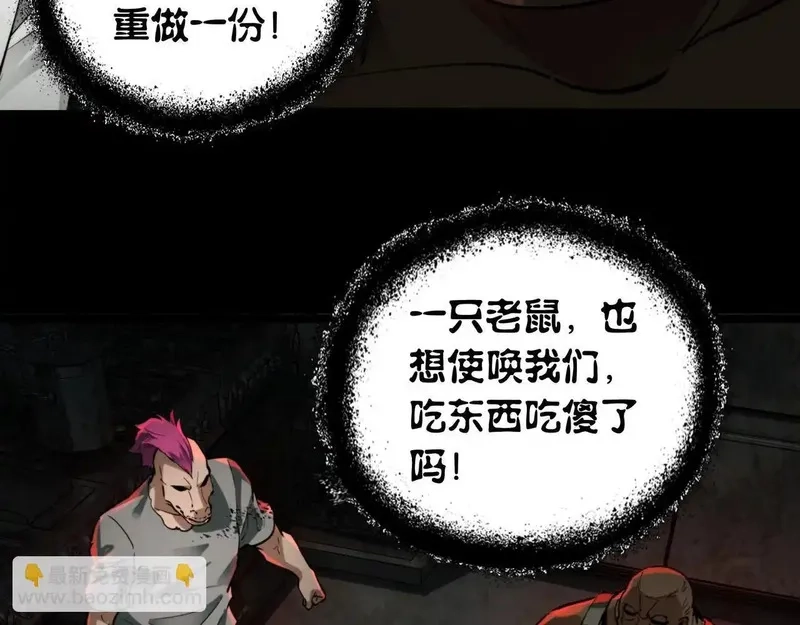 我把惊悚世界玩成养成游戏,第16话 丰厚奖励,第52张