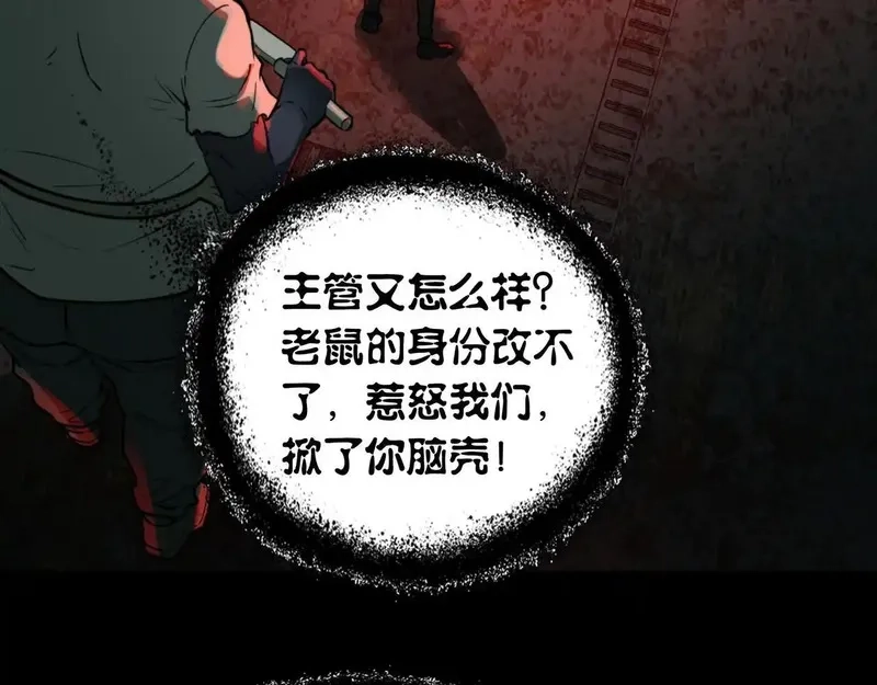 我把惊悚世界玩成养成游戏,第16话 丰厚奖励,第54张