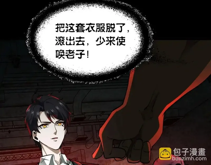 我把惊悚世界玩成养成游戏,第16话 丰厚奖励,第55张