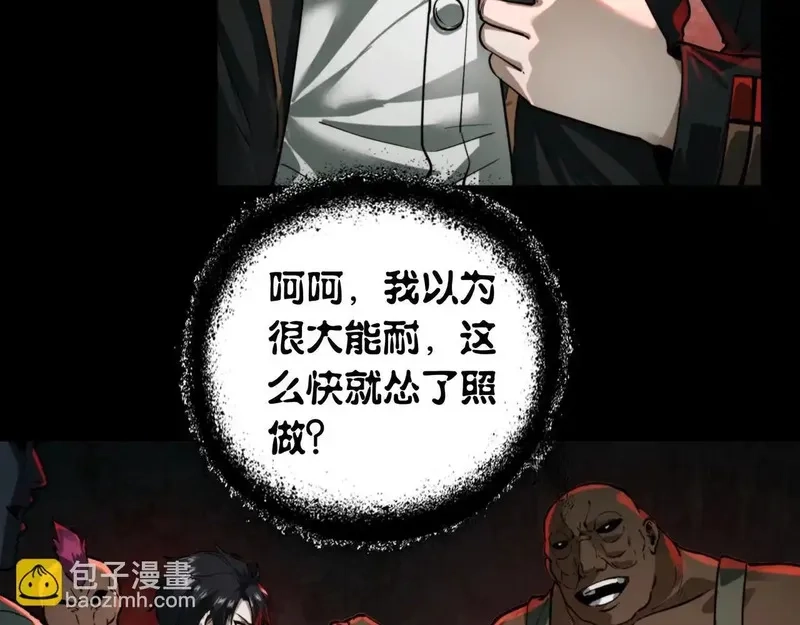 我把惊悚世界玩成养成游戏,第16话 丰厚奖励,第59张