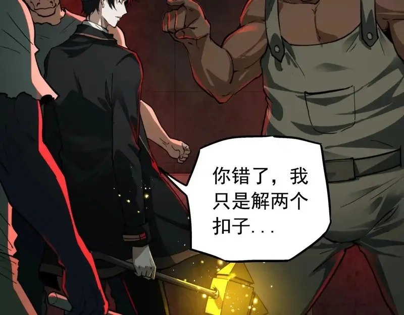 我把惊悚世界玩成养成游戏,第16话 丰厚奖励,第60张
