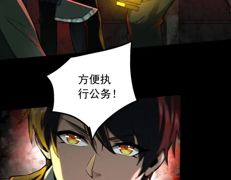 我把惊悚世界玩成养成游戏,第16话 丰厚奖励,第61张