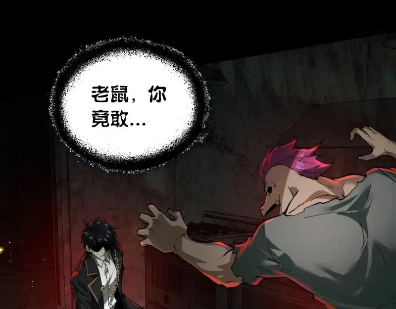我把惊悚世界玩成养成游戏,第16话 丰厚奖励,第65张