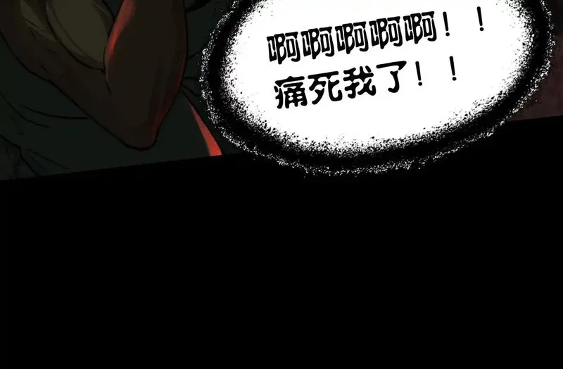 我把惊悚世界玩成养成游戏,第16话 丰厚奖励,第67张