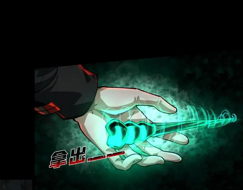 我把惊悚世界玩成养成游戏,第16话 丰厚奖励,第68张