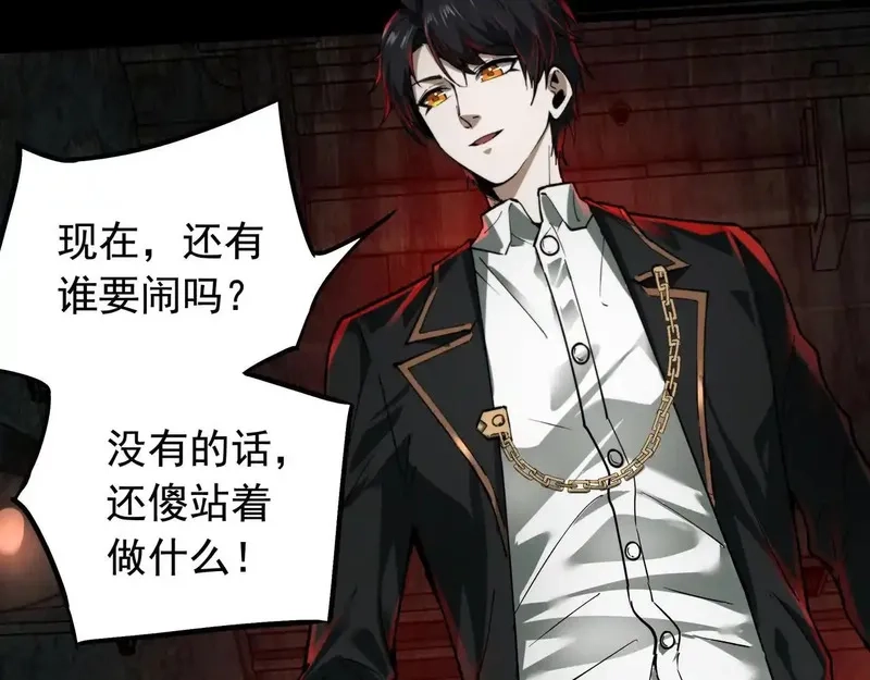 我把惊悚世界玩成养成游戏,第16话 丰厚奖励,第72张