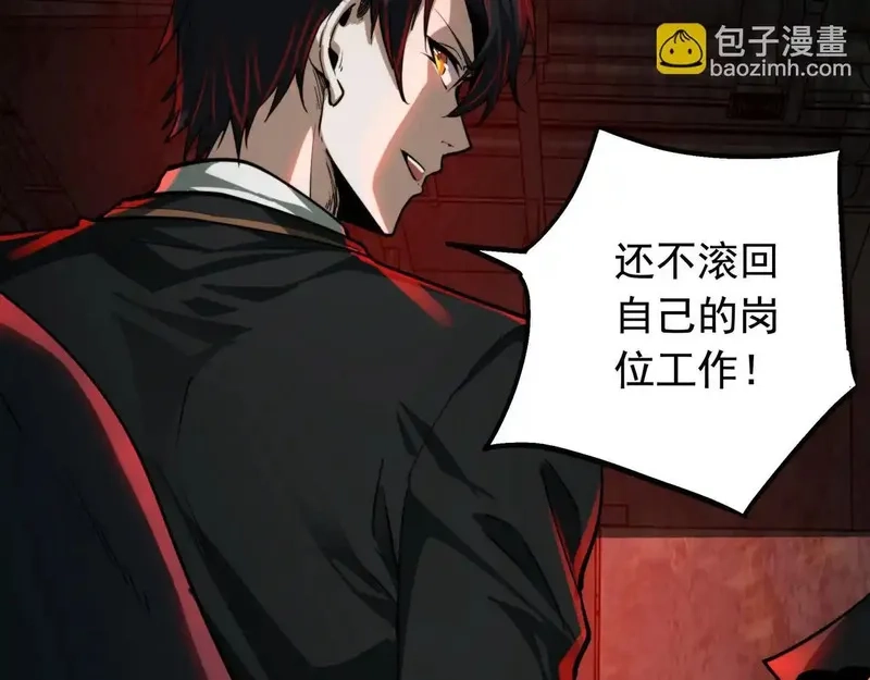 我把惊悚世界玩成养成游戏,第16话 丰厚奖励,第78张