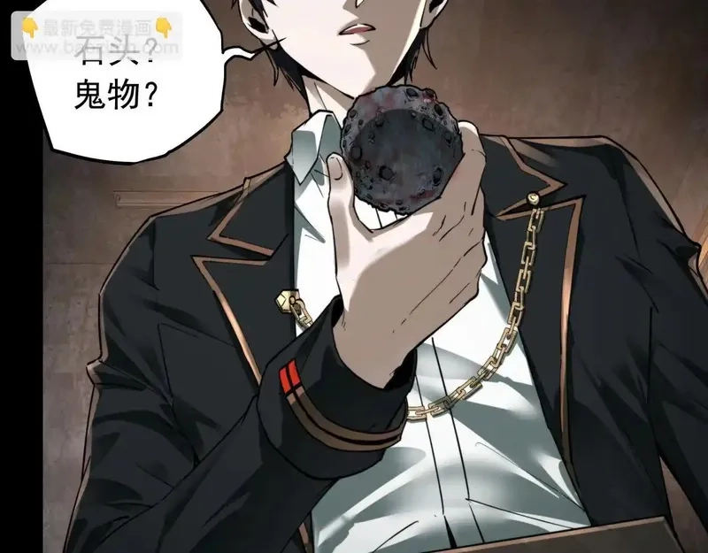 我把惊悚世界玩成养成游戏,第16话 丰厚奖励,第8张