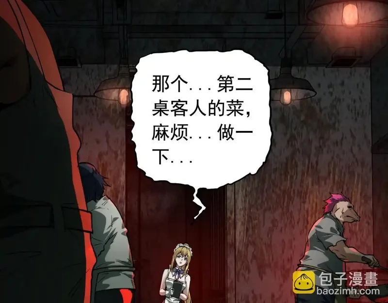我把惊悚世界玩成养成游戏,第16话 丰厚奖励,第81张