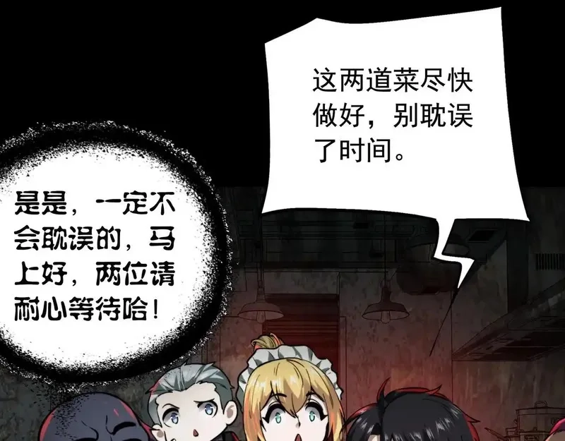 我把惊悚世界玩成养成游戏,第16话 丰厚奖励,第84张