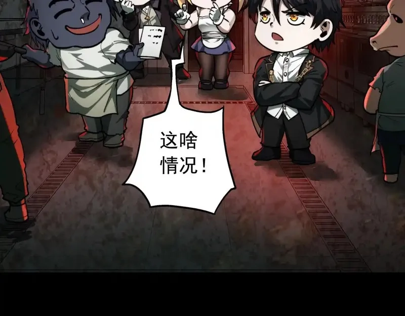 我把惊悚世界玩成养成游戏,第16话 丰厚奖励,第85张