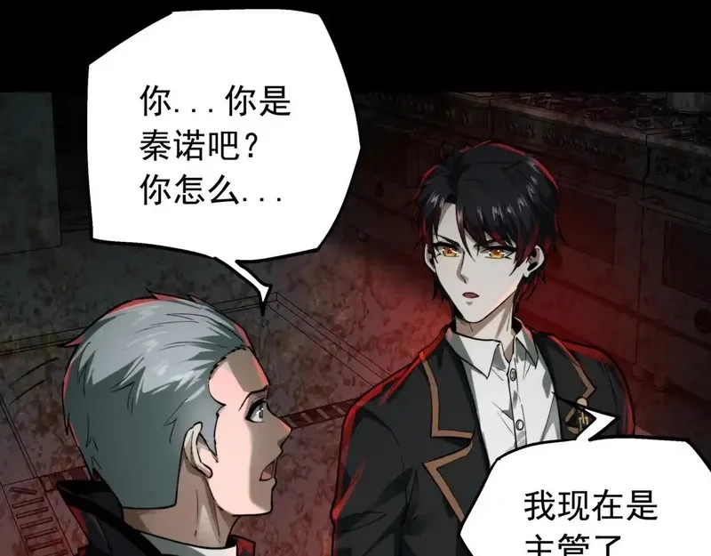 我把惊悚世界玩成养成游戏,第16话 丰厚奖励,第86张
