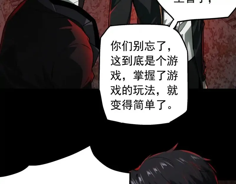 我把惊悚世界玩成养成游戏,第16话 丰厚奖励,第87张