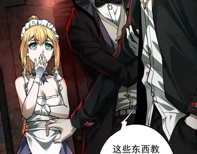 我把惊悚世界玩成养成游戏,第16话 丰厚奖励,第89张