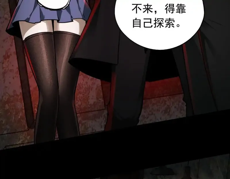 我把惊悚世界玩成养成游戏,第16话 丰厚奖励,第90张