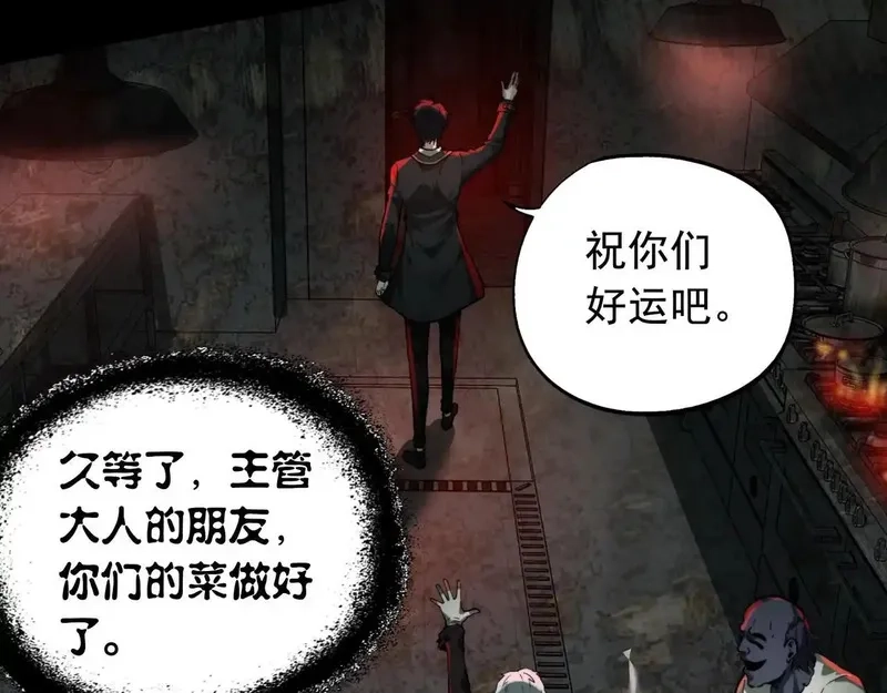 我把惊悚世界玩成养成游戏,第16话 丰厚奖励,第91张